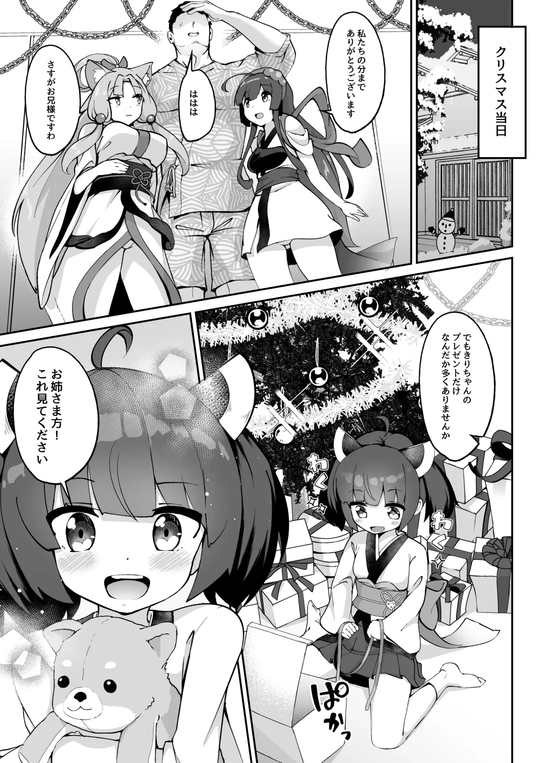 [Jovejun.] Kiritan no Tadashii Shitsuke-kata. Fhentai - Page 31