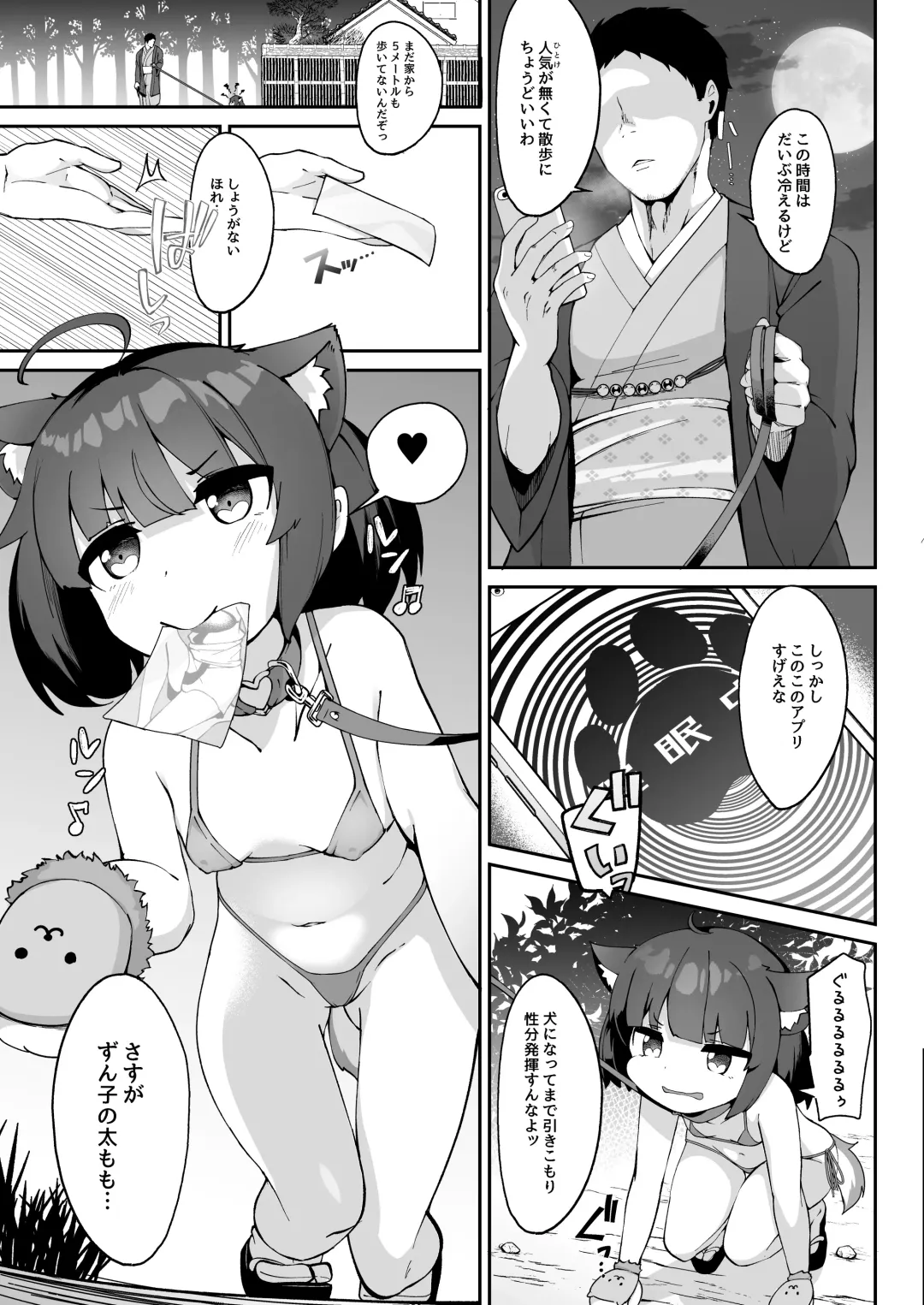 [Jovejun.] Kiritan no Tadashii Shitsuke-kata. Fhentai - Page 7