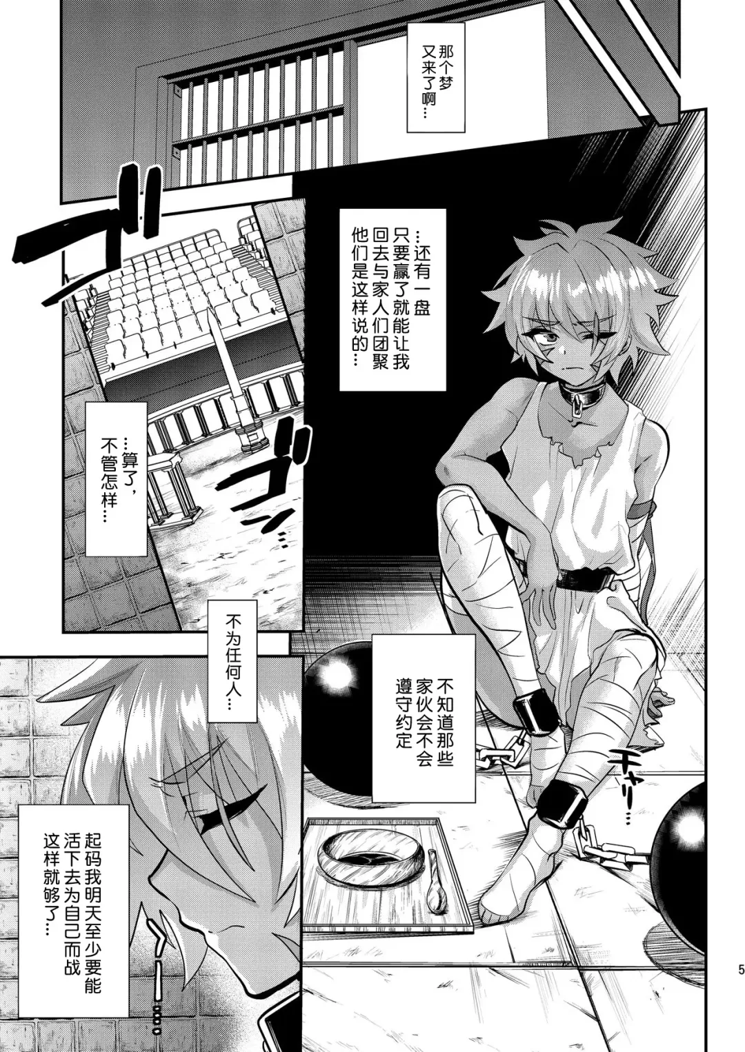 [Munomerikun] Tatakau Hitomi | 战意的瞳孔 Fhentai - Page 7