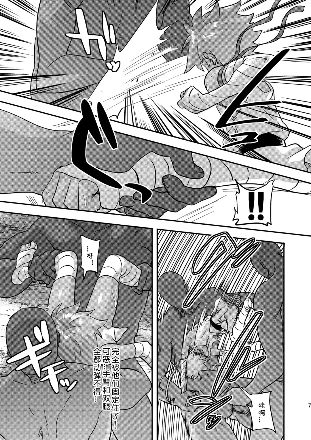 [Munomerikun] Tatakau Hitomi | 战意的瞳孔 Fhentai - Page 9