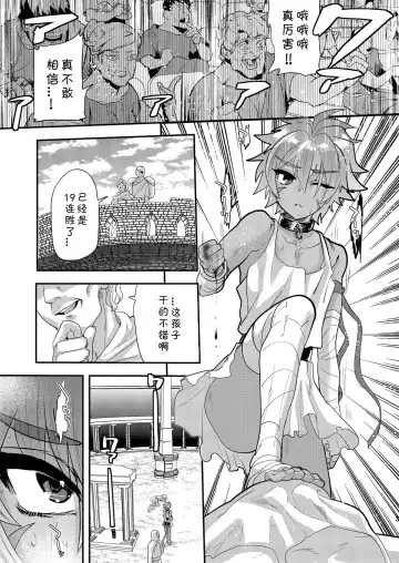 [Munomerikun] Tatakau Hitomi | 战意的瞳孔 Fhentai - Page 5