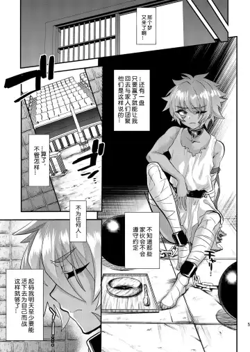 [Munomerikun] Tatakau Hitomi | 战意的瞳孔 Fhentai - Page 7