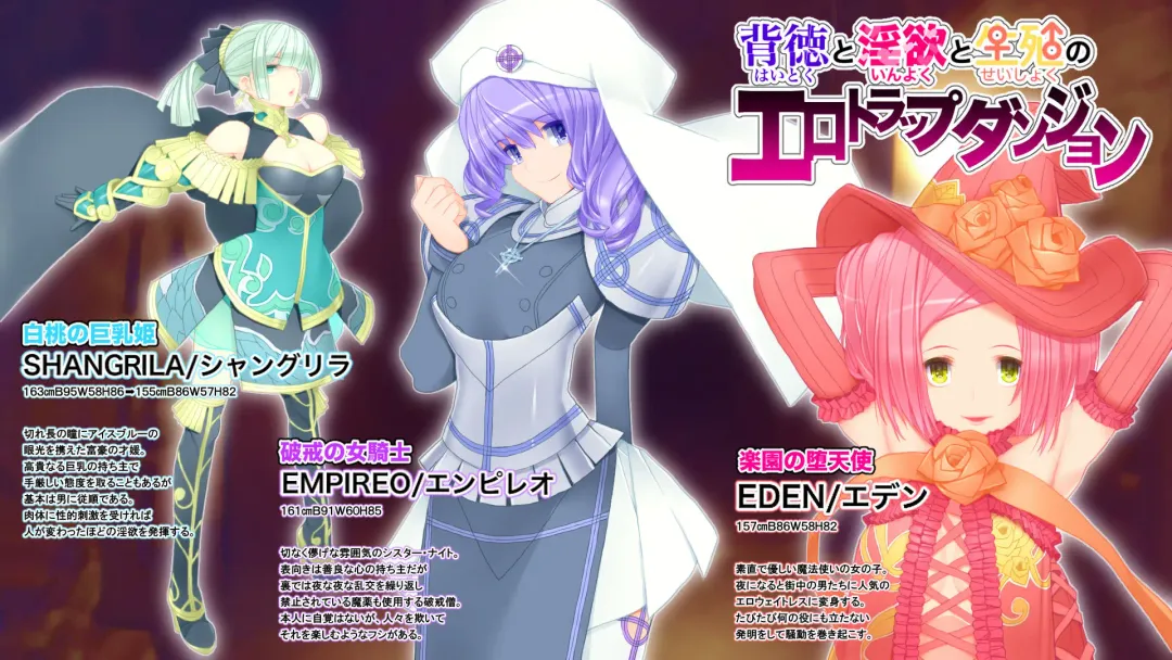 Haitoku to Inyoku to Seisyoku no Ero Trap Dungeon Fhentai - Page 1