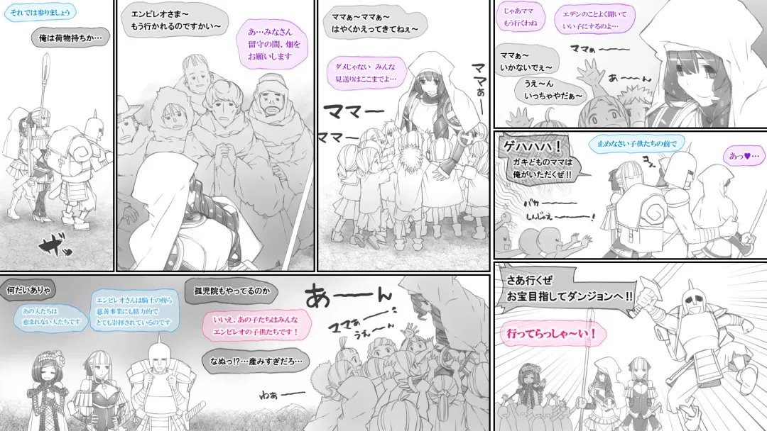 Haitoku to Inyoku to Seisyoku no Ero Trap Dungeon Fhentai - Page 8