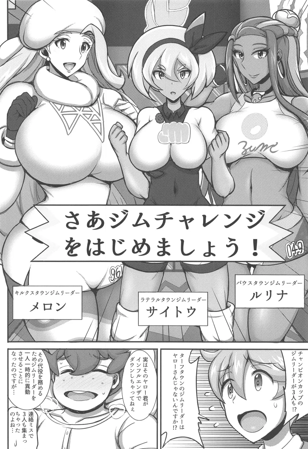 [Jean Louis] Tanpan Kozou no Oppai Gym Challenge! Fhentai - Page 3