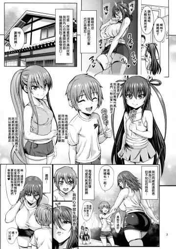 [Neromashin] Taimanin Shiranui Musume no Osananajimi ni Te o Dasu Itazura Oba-san Hen + Omake Fhentai - Page 5