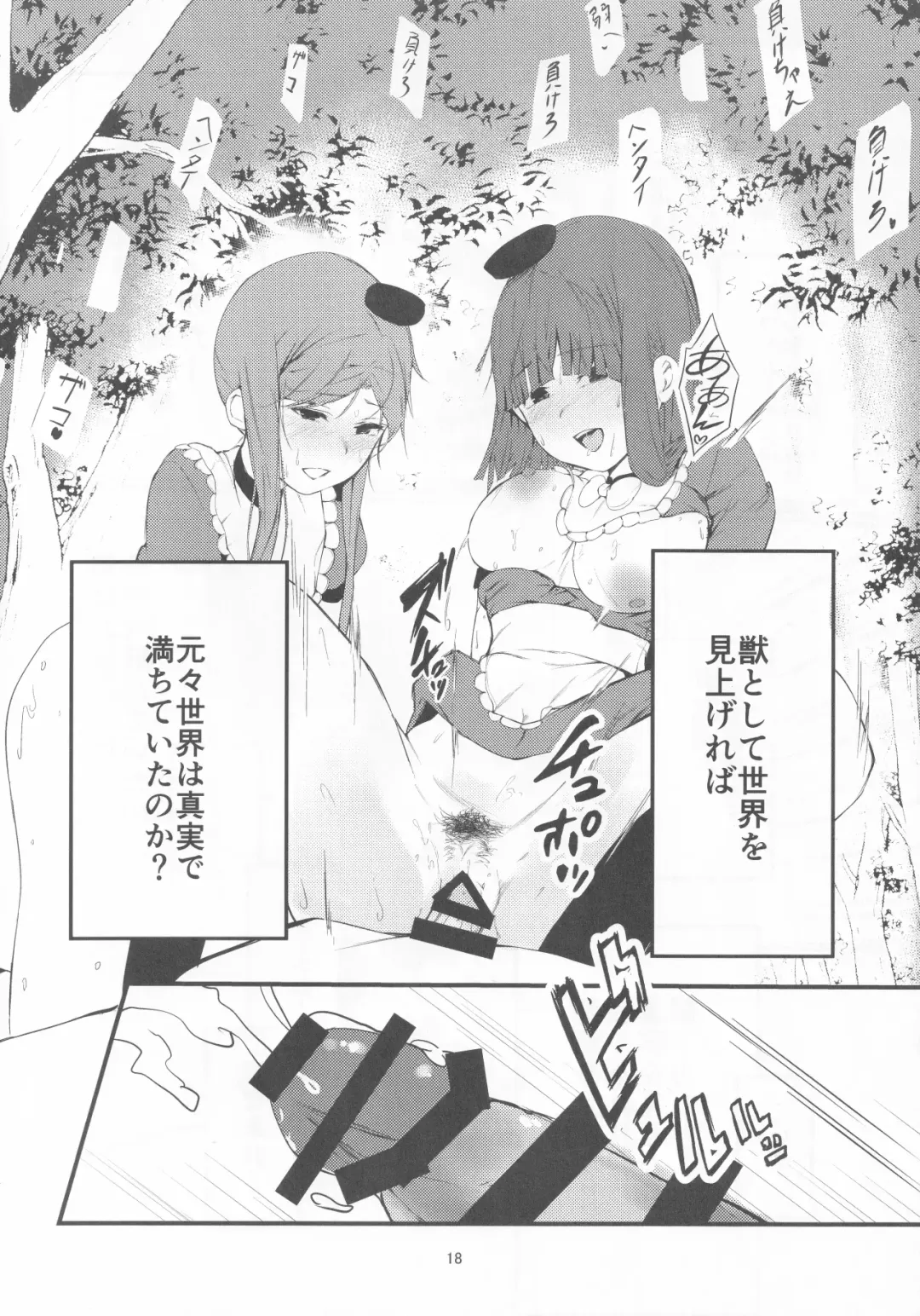 [Us Them] Yuuwaku Backdancers Fhentai - Page 17