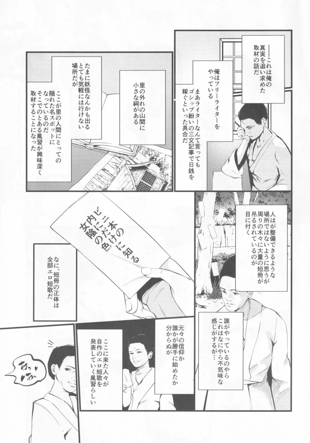 [Us Them] Yuuwaku Backdancers Fhentai - Page 2