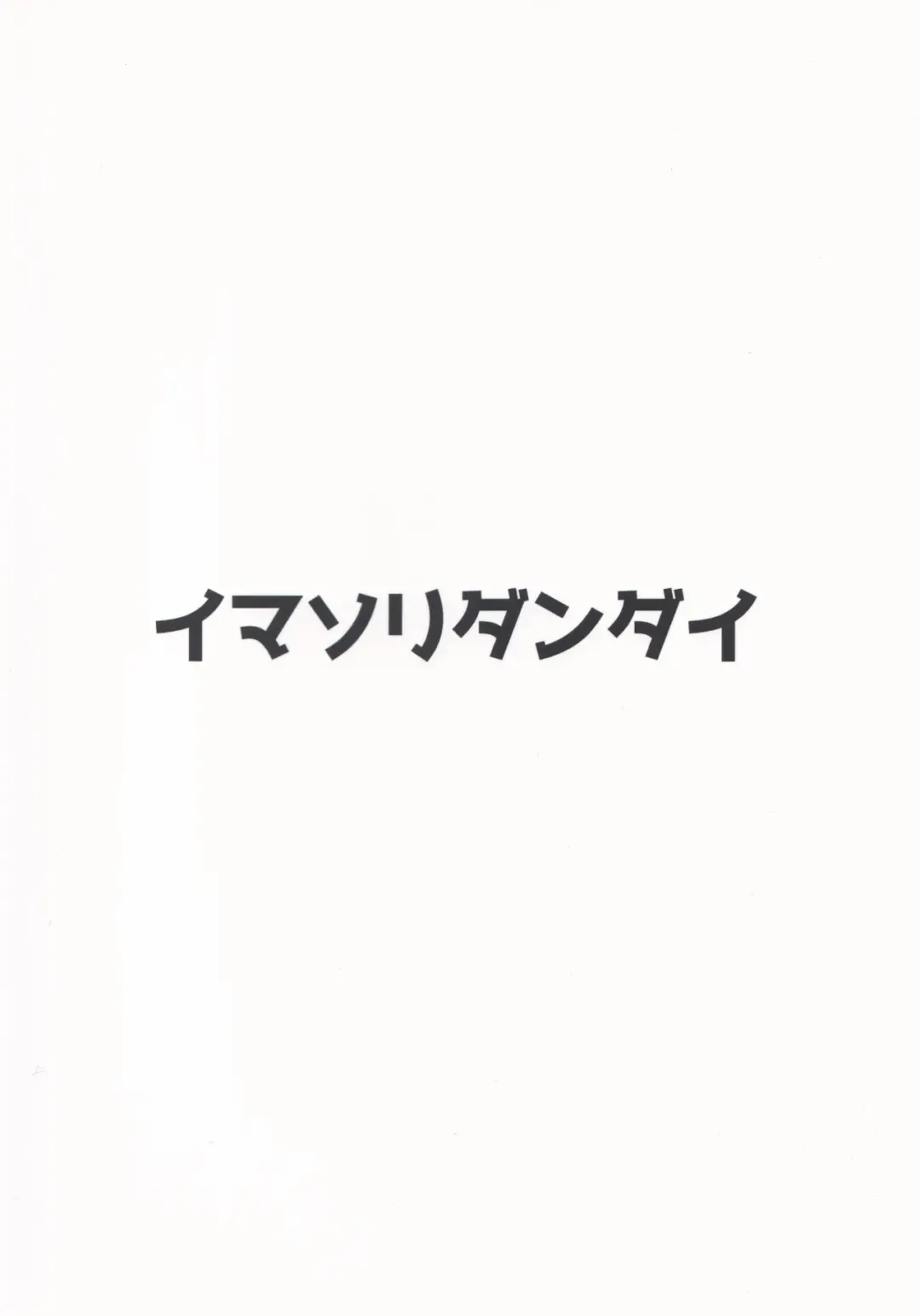 [Us Them] Yuuwaku Backdancers Fhentai - Page 22