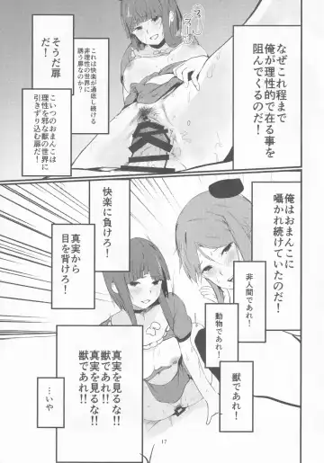 [Us Them] Yuuwaku Backdancers Fhentai - Page 16