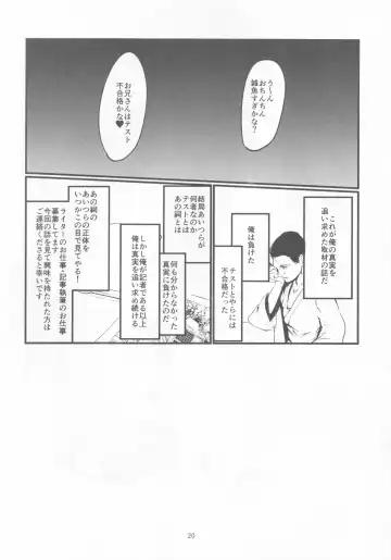 [Us Them] Yuuwaku Backdancers Fhentai - Page 19