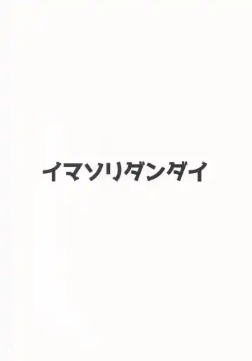 [Us Them] Yuuwaku Backdancers Fhentai - Page 22