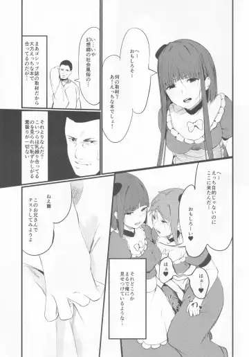 [Us Them] Yuuwaku Backdancers Fhentai - Page 4