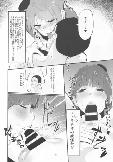 [Us Them] Yuuwaku Backdancers Fhentai - Page 9