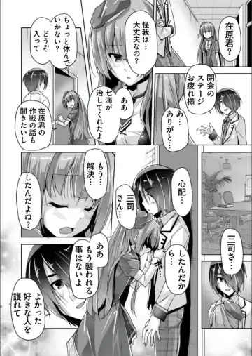 [Nishizaki Eimu] Mitsukasa Ayase to Kokuhaku Hatsu Ecchi Fhentai - Page 8