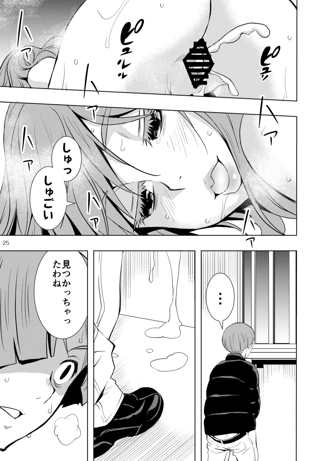 Uchi no Eroi Kaa-san wa Ijimekko no Omocha deshita. Fhentai - Page 24