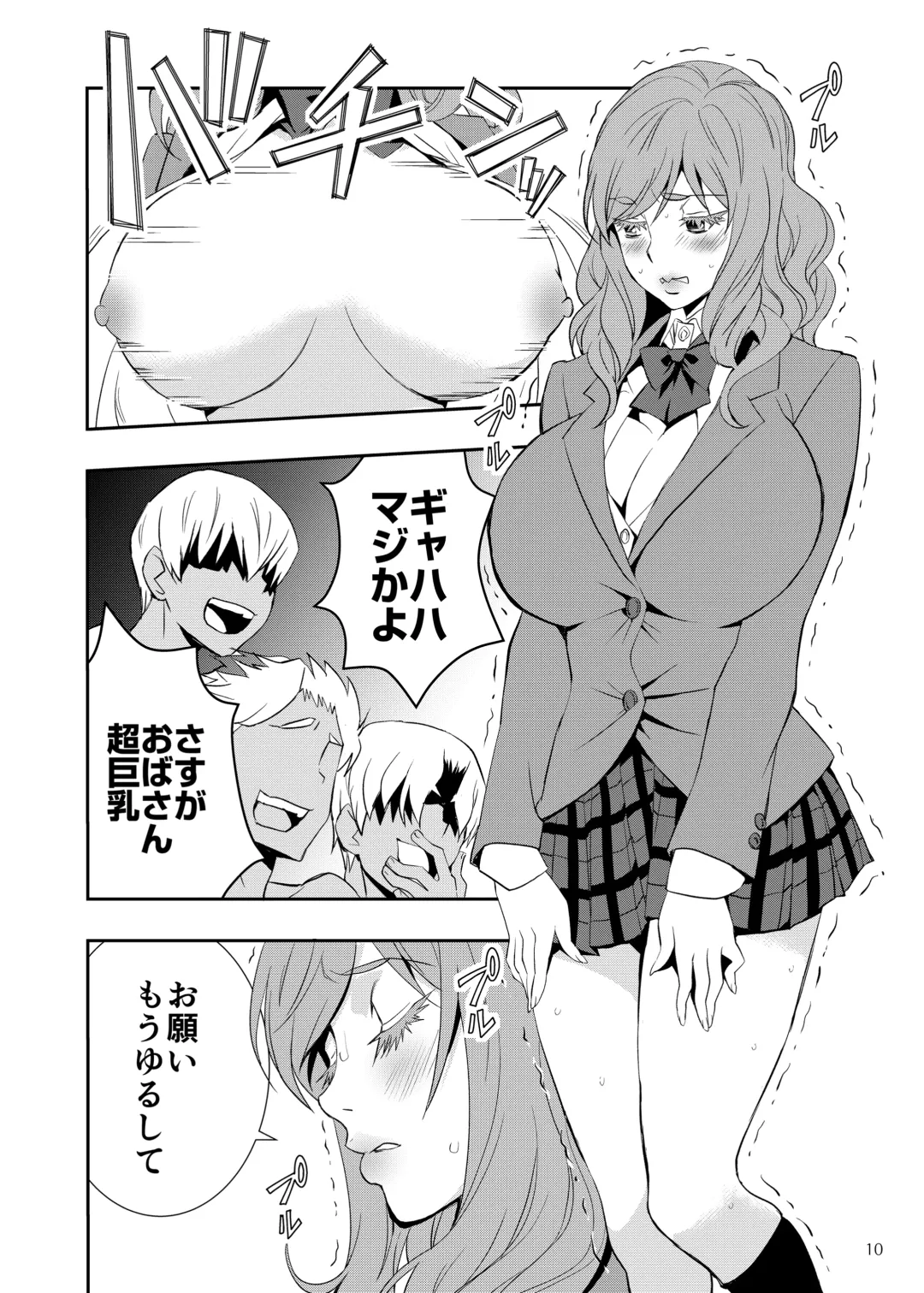 Uchi no Eroi Kaa-san wa Ijimekko no Omocha deshita. Fhentai - Page 9