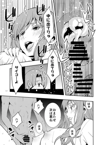 Uchi no Eroi Kaa-san wa Ijimekko no Omocha deshita. Fhentai - Page 16