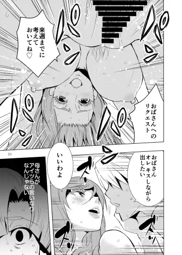 Uchi no Eroi Kaa-san wa Ijimekko no Omocha deshita. Fhentai - Page 22