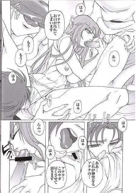 [Sugar Milk] Golden Venus Fhentai - Page 10