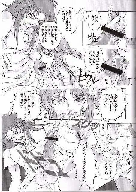 [Sugar Milk] Golden Venus Fhentai - Page 11