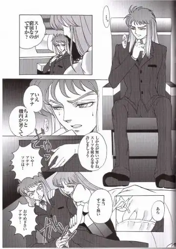 [Sugar Milk] Golden Venus Fhentai - Page 17