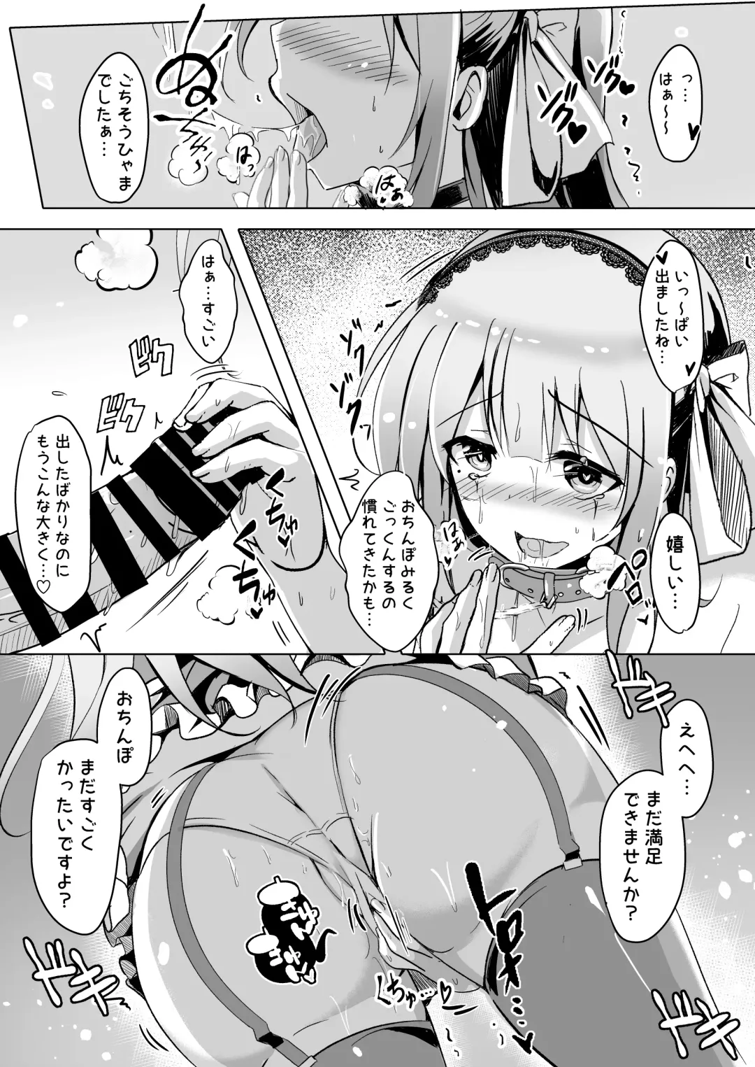 [Kukado Rio] Layer Miruru to Ecchi na After Shimasen ka Fhentai - Page 13