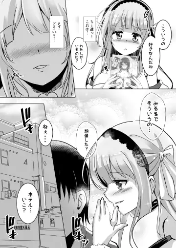 [Kukado Rio] Layer Miruru to Ecchi na After Shimasen ka Fhentai - Page 6