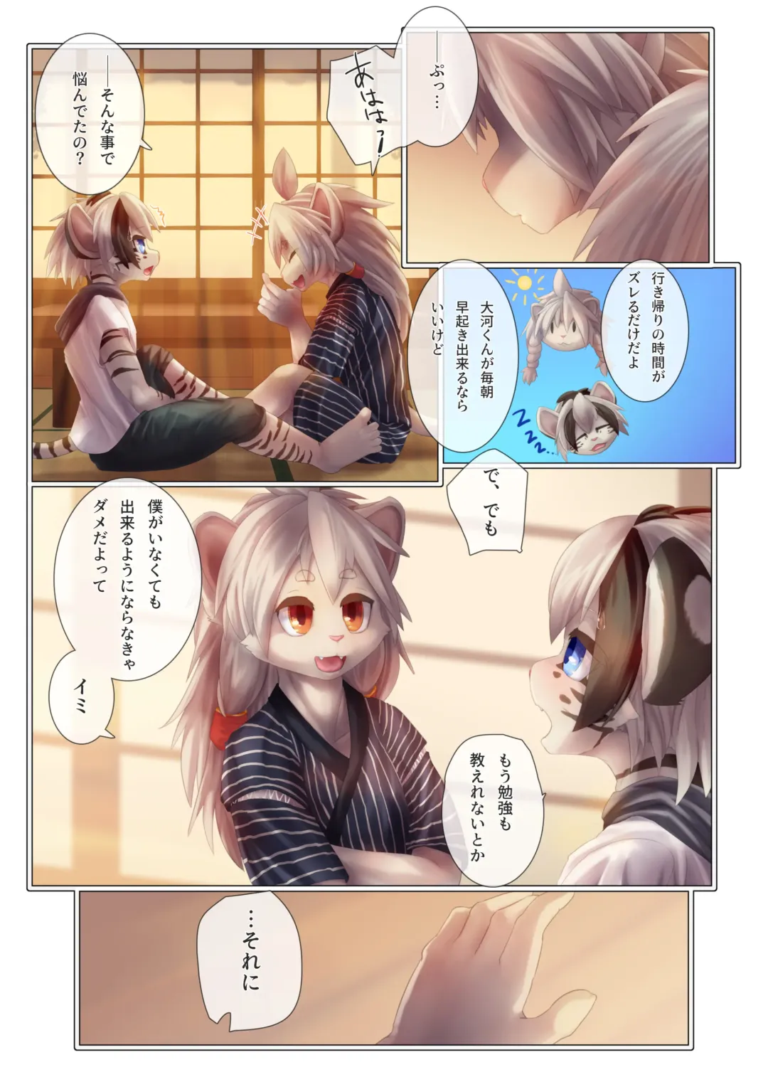 [Giro] Yuugure ni Shiramu Fhentai - Page 10