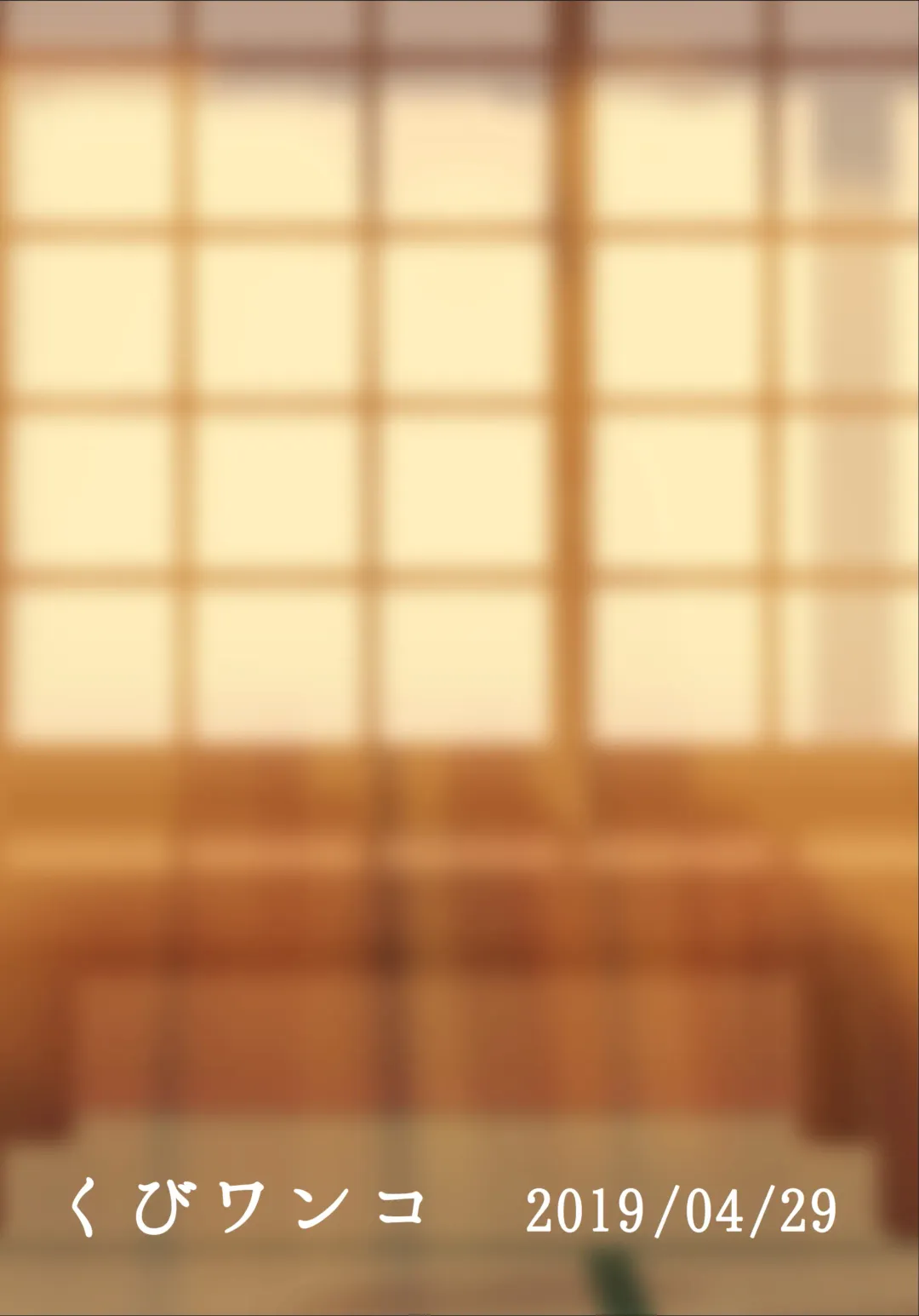 [Giro] Yuugure ni Shiramu Fhentai - Page 24