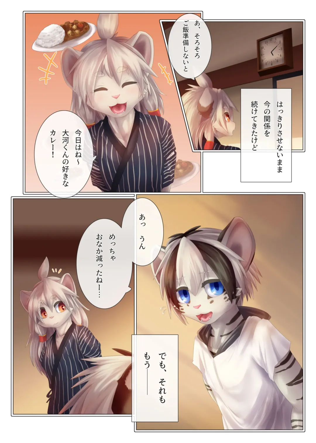 [Giro] Yuugure ni Shiramu Fhentai - Page 5