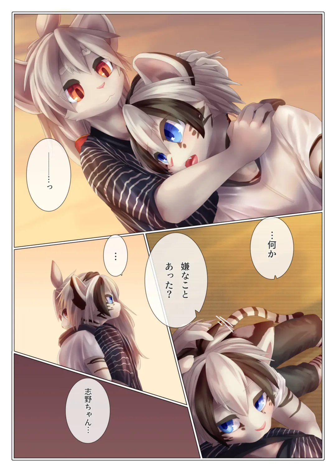 [Giro] Yuugure ni Shiramu Fhentai - Page 8