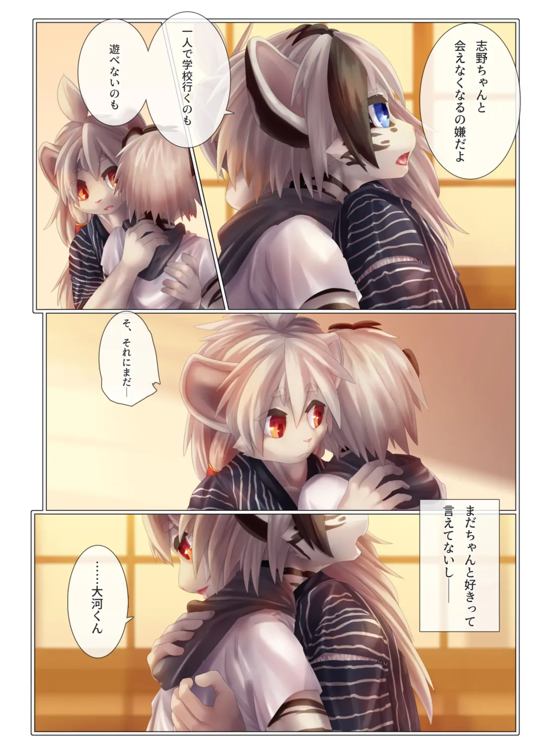 [Giro] Yuugure ni Shiramu Fhentai - Page 9