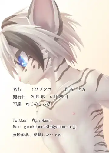 [Giro] Yuugure ni Shiramu Fhentai - Page 23