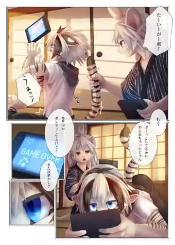 [Giro] Yuugure ni Shiramu Fhentai - Page 3