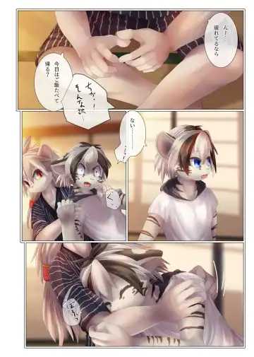 [Giro] Yuugure ni Shiramu Fhentai - Page 7