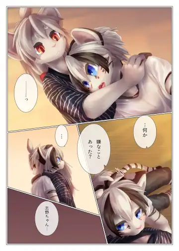 [Giro] Yuugure ni Shiramu Fhentai - Page 8