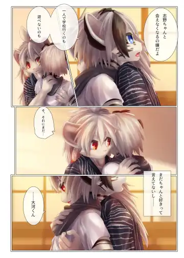 [Giro] Yuugure ni Shiramu Fhentai - Page 9