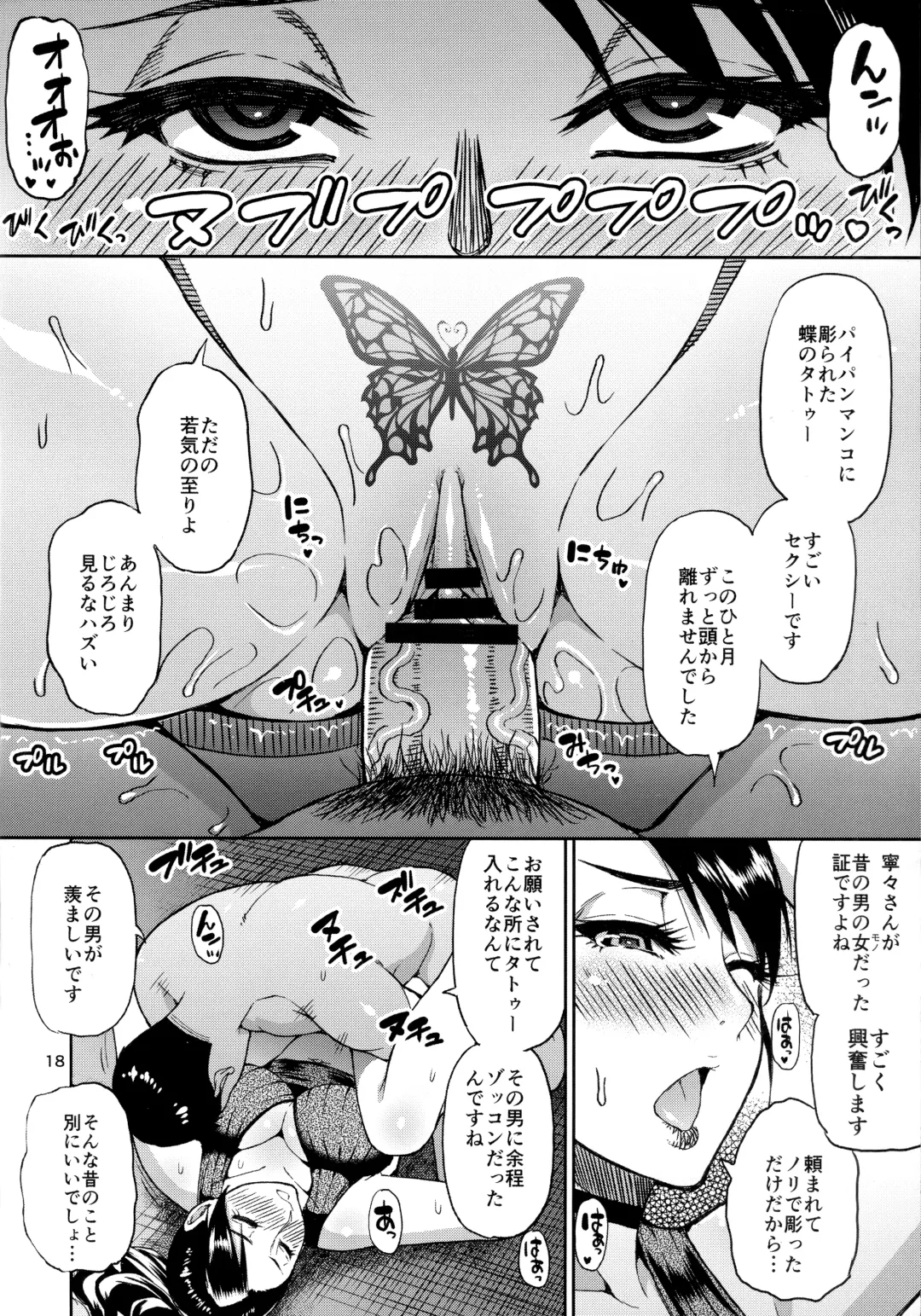 [Shunjou Shuusuke] Motoyan Hitozuma Jukujo no Oba-san ni Seishori o Onegai shita. Fhentai - Page 17