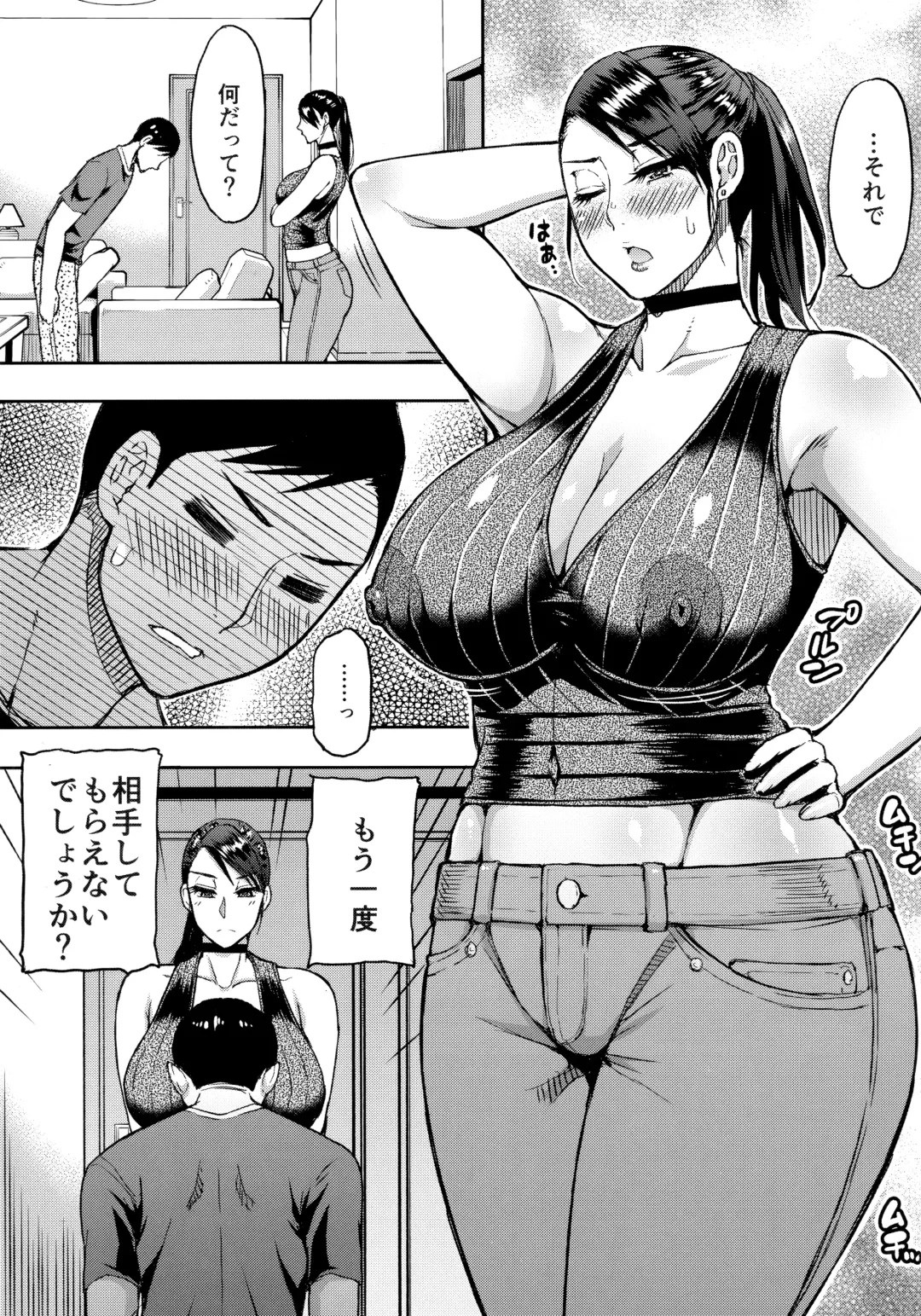 [Shunjou Shuusuke] Motoyan Hitozuma Jukujo no Oba-san ni Seishori o Onegai shita. Fhentai - Page 2