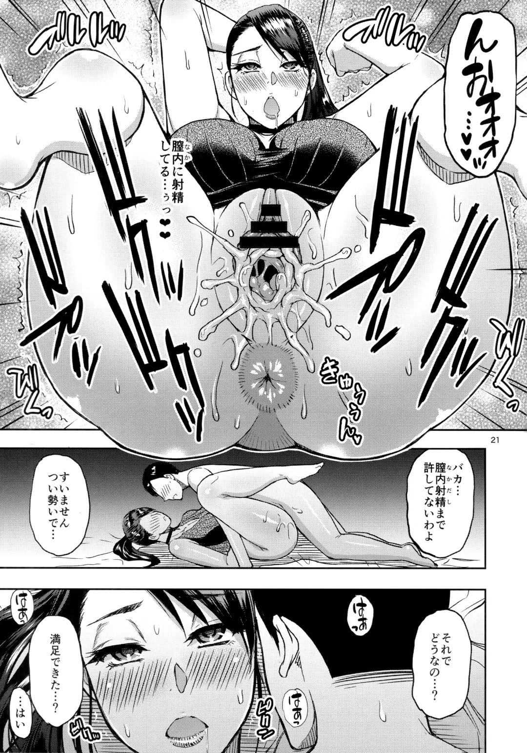 [Shunjou Shuusuke] Motoyan Hitozuma Jukujo no Oba-san ni Seishori o Onegai shita. Fhentai - Page 20