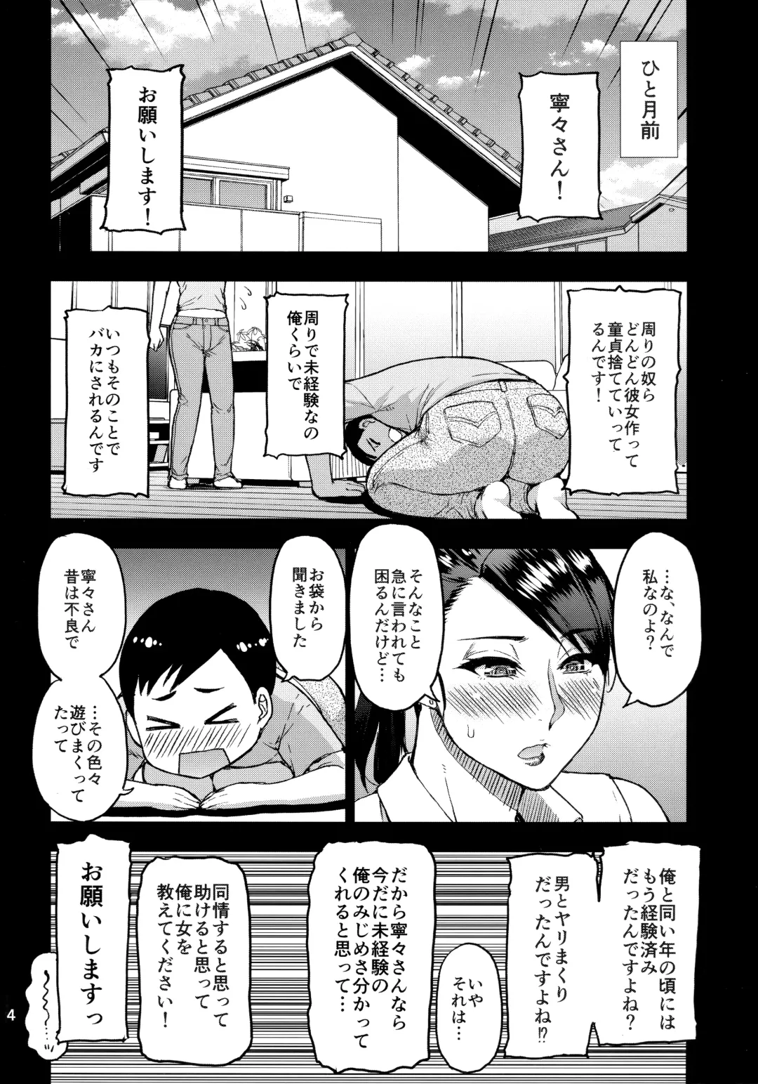 [Shunjou Shuusuke] Motoyan Hitozuma Jukujo no Oba-san ni Seishori o Onegai shita. Fhentai - Page 3