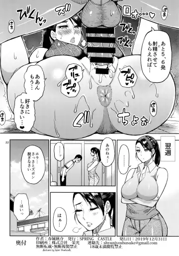 [Shunjou Shuusuke] Motoyan Hitozuma Jukujo no Oba-san ni Seishori o Onegai shita. Fhentai - Page 21