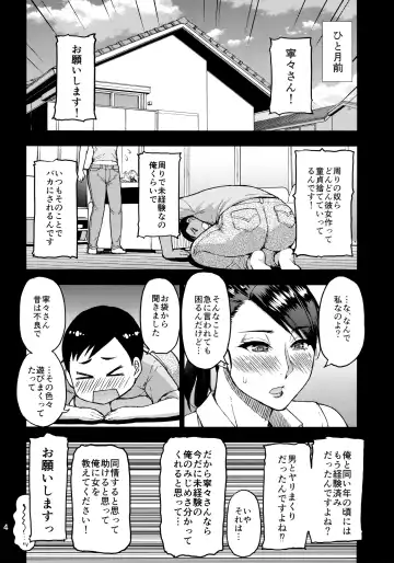 [Shunjou Shuusuke] Motoyan Hitozuma Jukujo no Oba-san ni Seishori o Onegai shita. Fhentai - Page 3