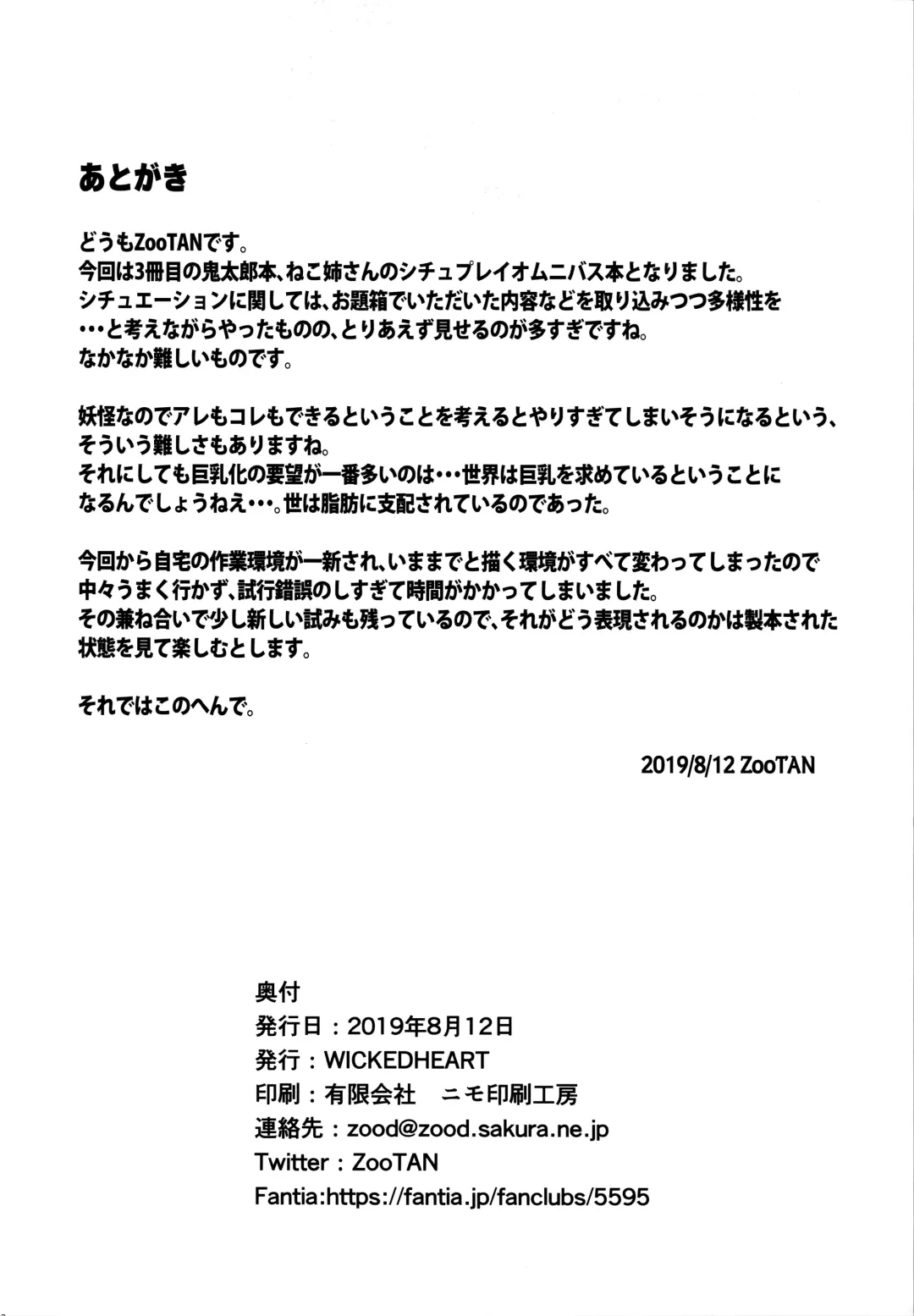 [Zootan] Neko Musume Youran Kitan Fhentai - Page 21