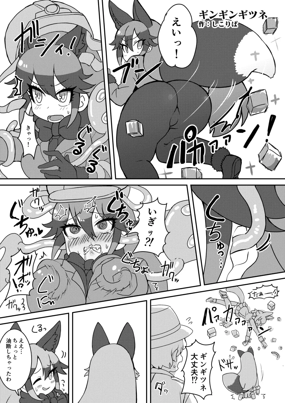 Gin Gin Gitsune Goudoushi Fhentai - Page 108