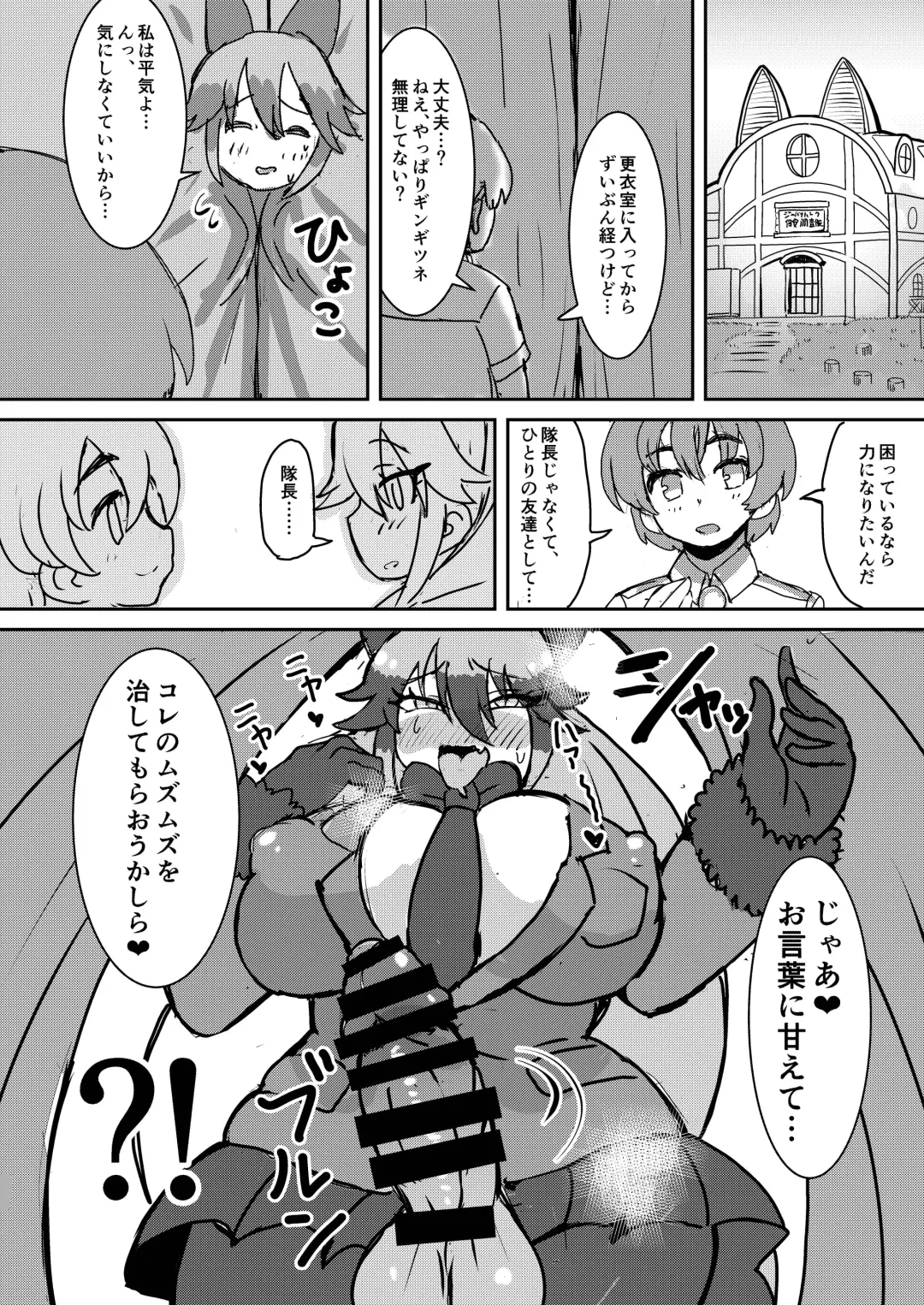 Gin Gin Gitsune Goudoushi Fhentai - Page 109