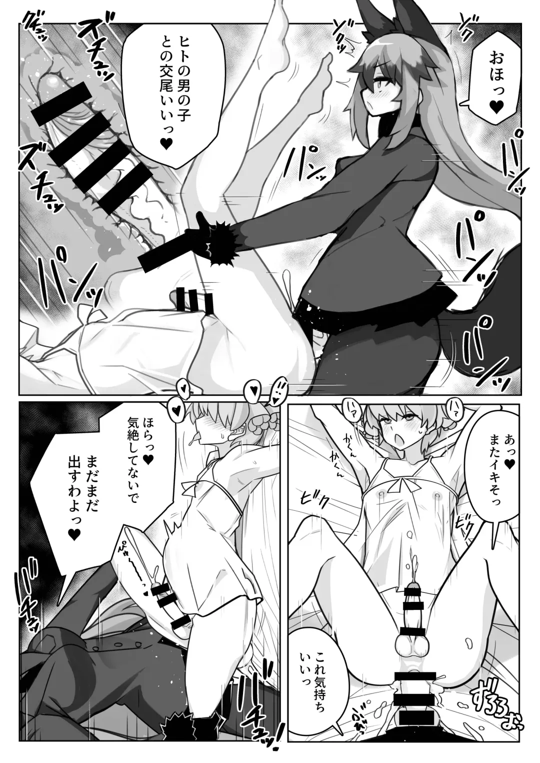 Gin Gin Gitsune Goudoushi Fhentai - Page 116