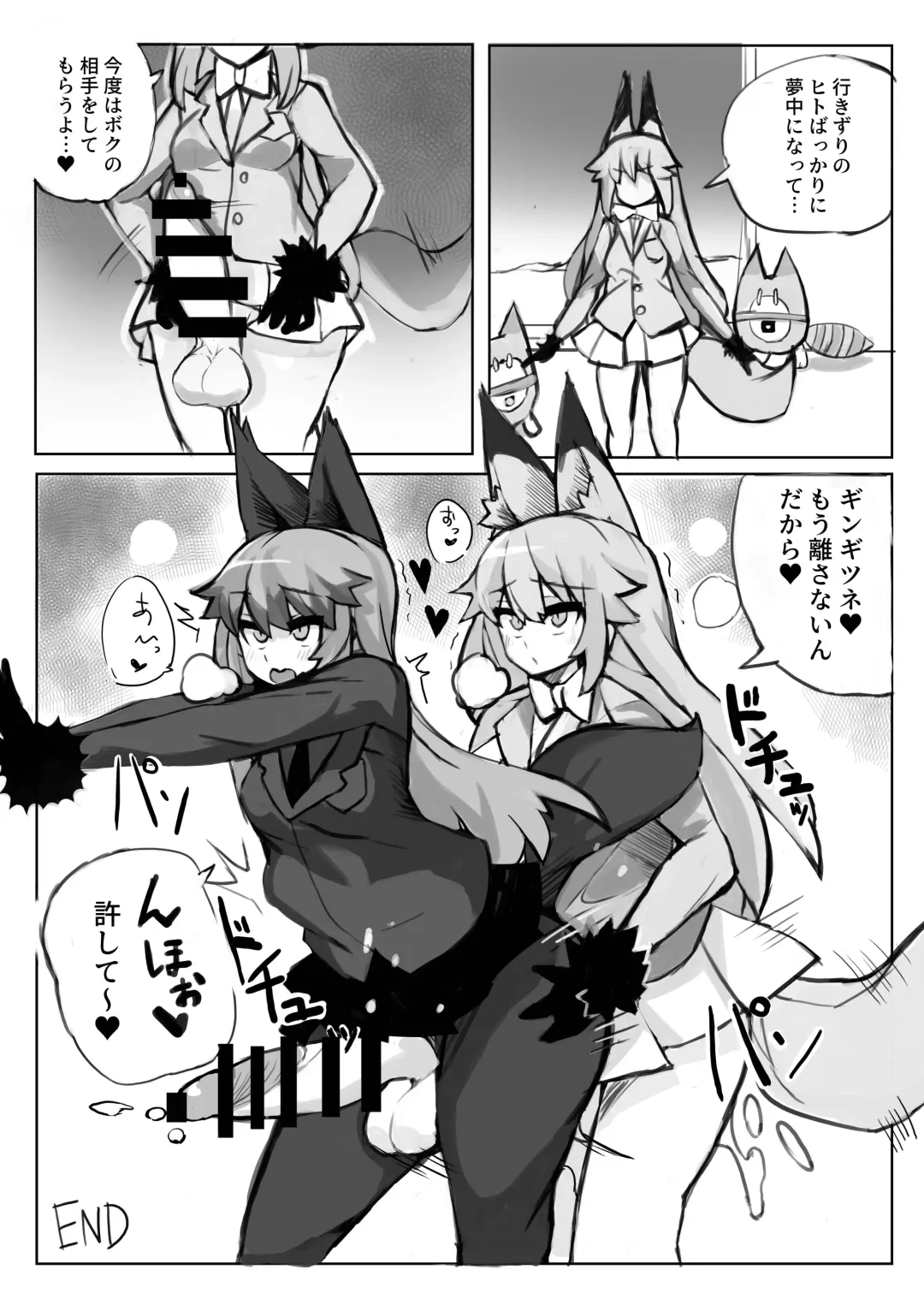 Gin Gin Gitsune Goudoushi Fhentai - Page 119