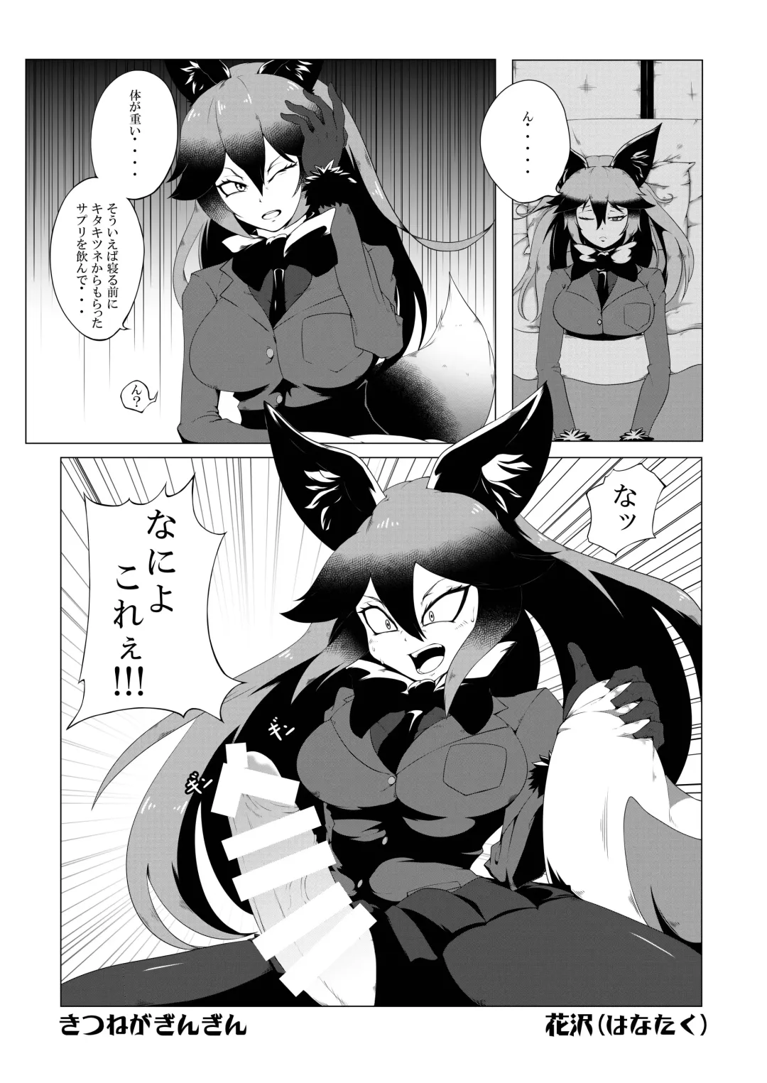 Gin Gin Gitsune Goudoushi Fhentai - Page 120